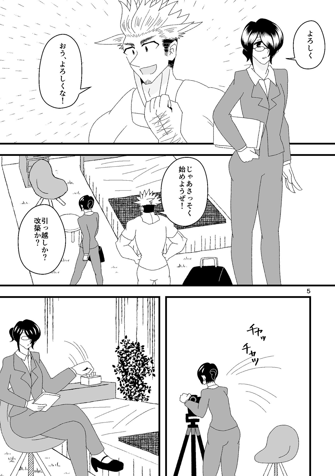 試し読み 4
