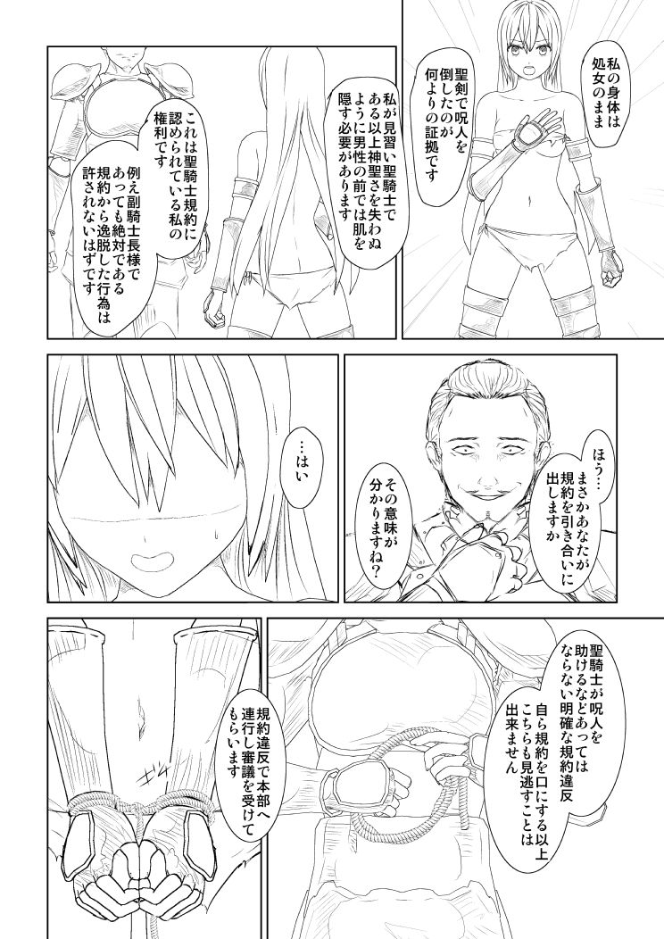 試し読み 7