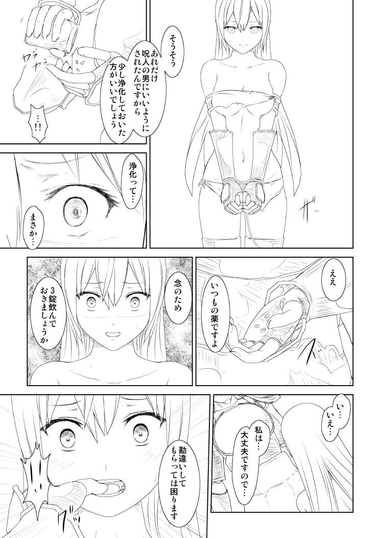 試し読み 8