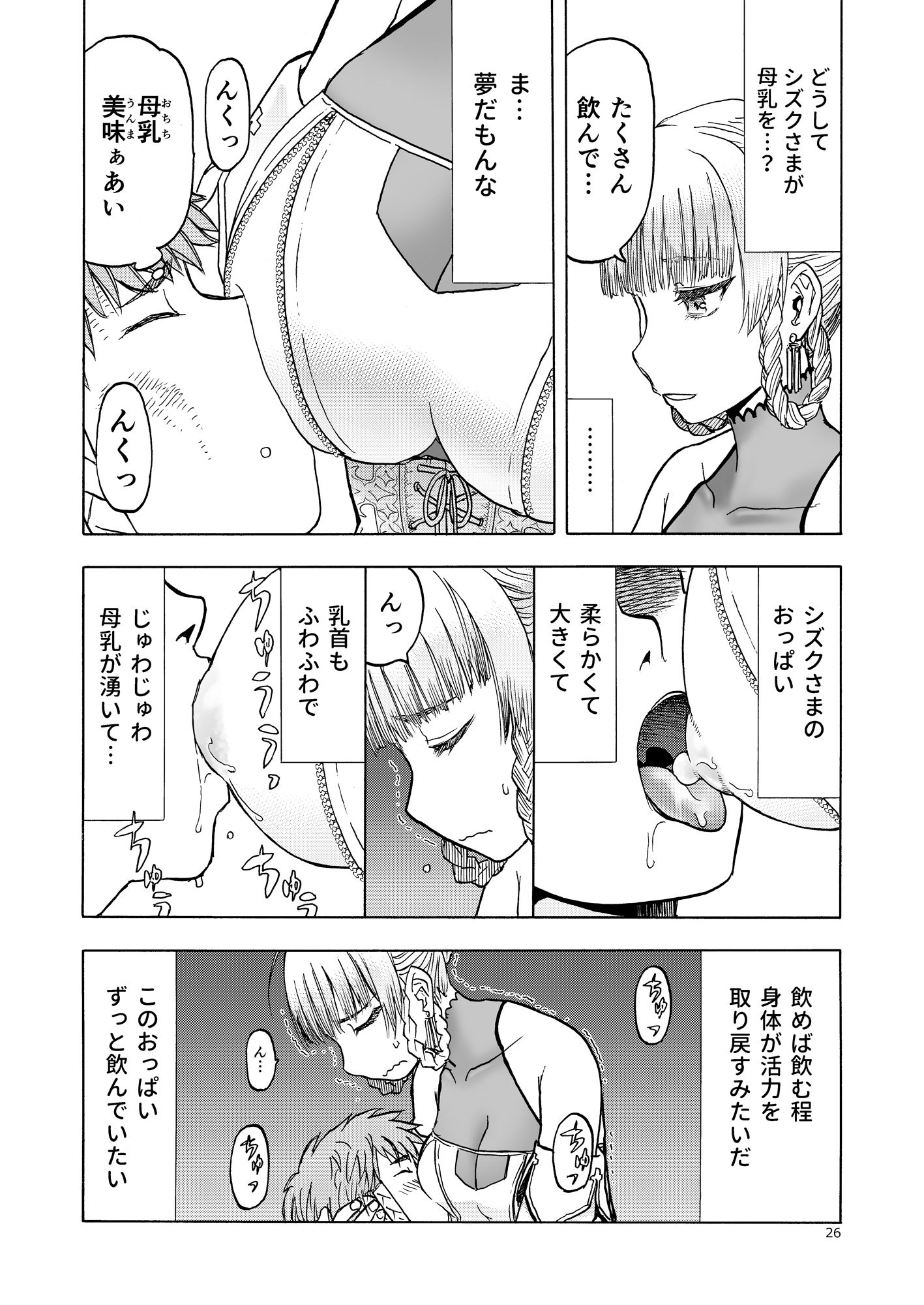 試し読み 4