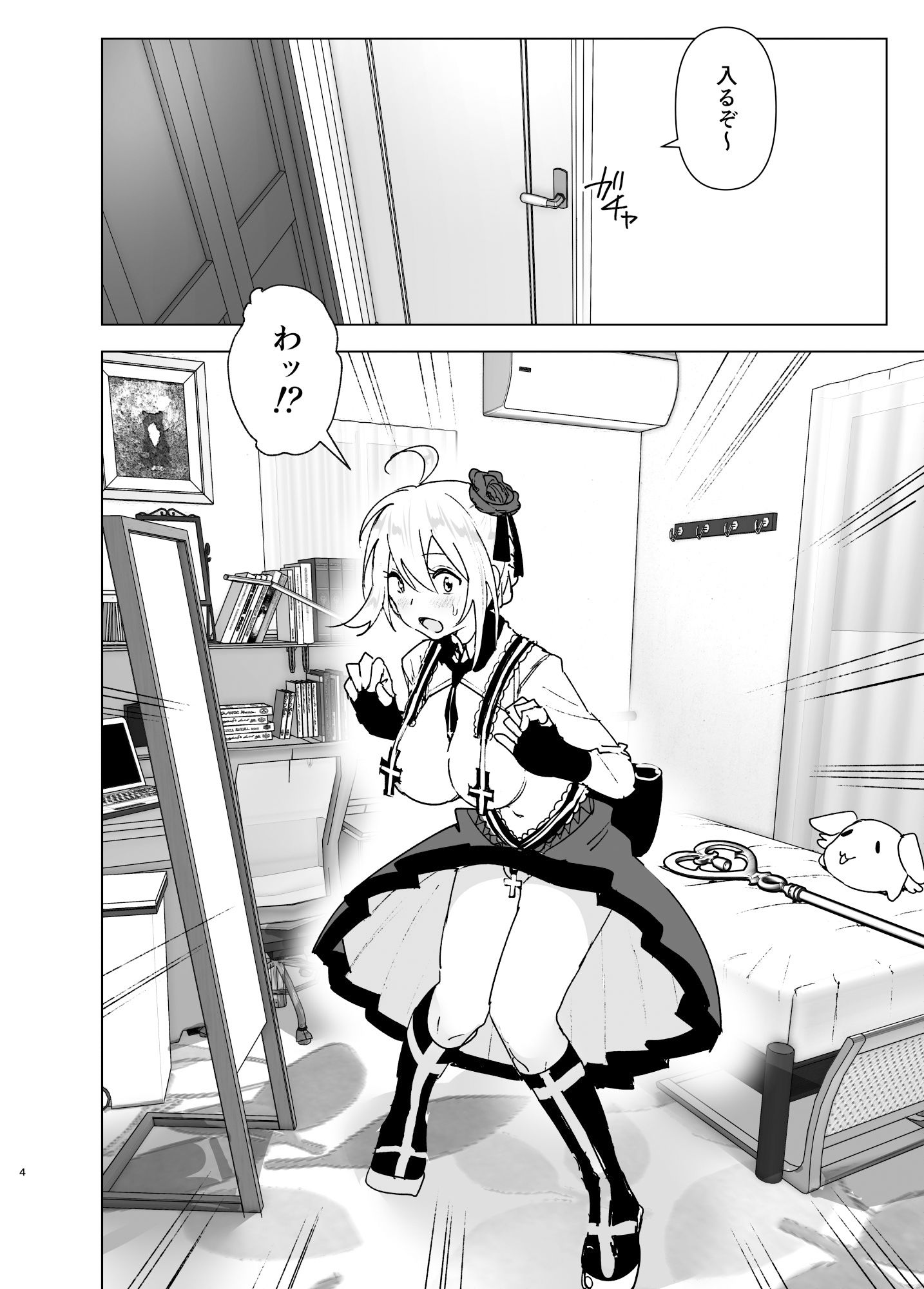 試し読み 2