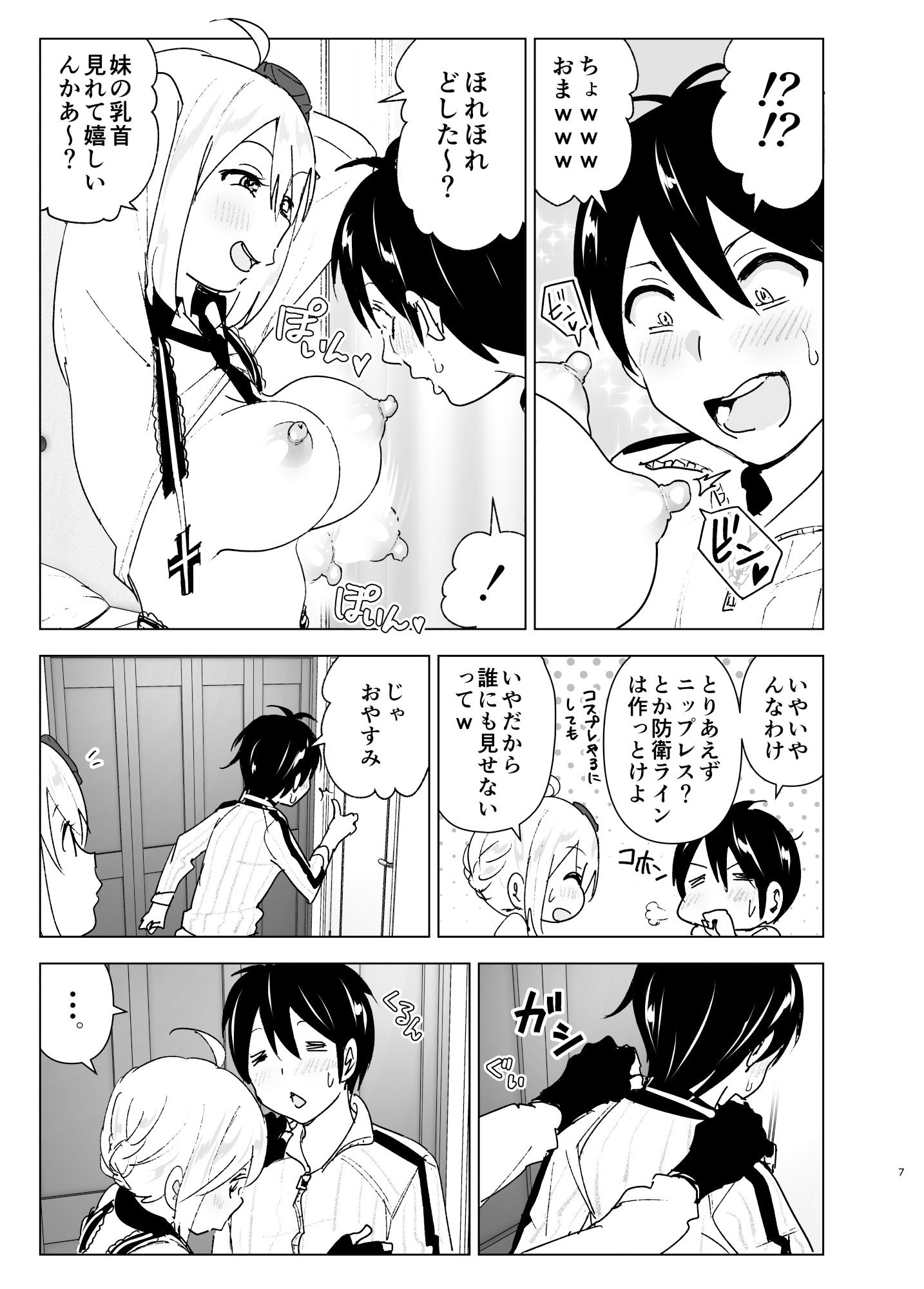 試し読み 5