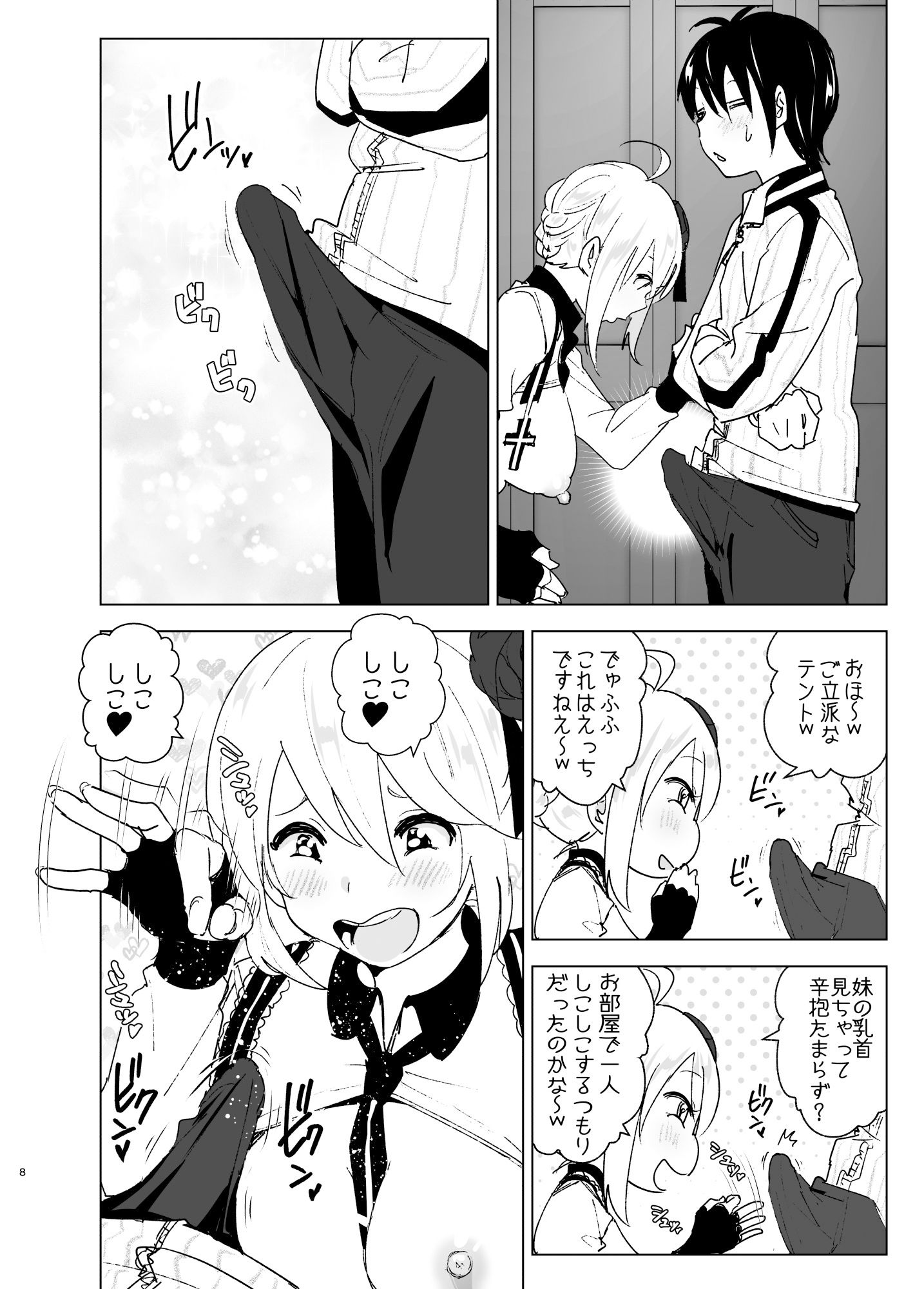 試し読み 6