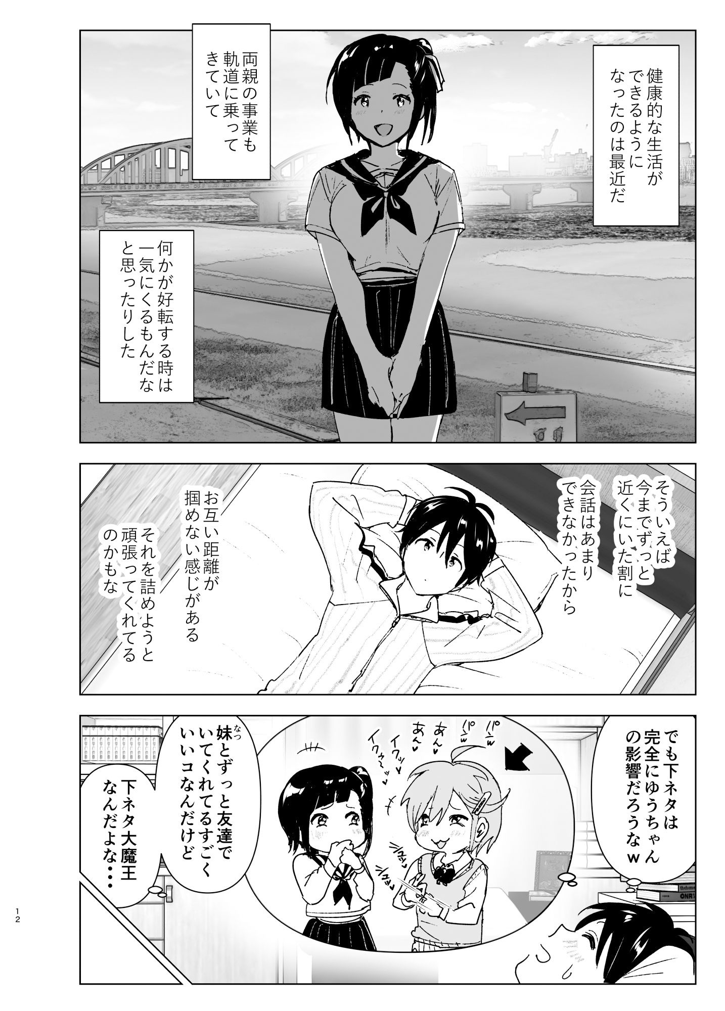試し読み 10