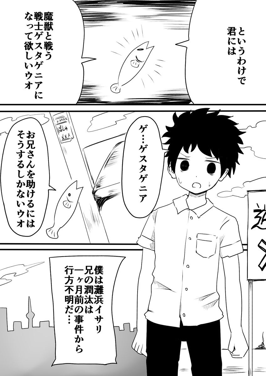 試し読み 7