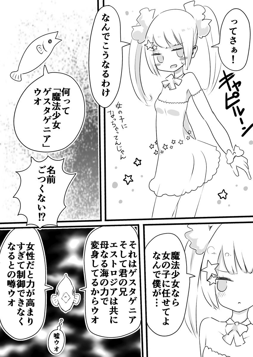 試し読み 8
