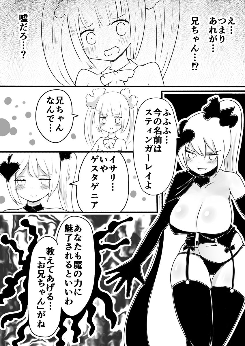 試し読み 9