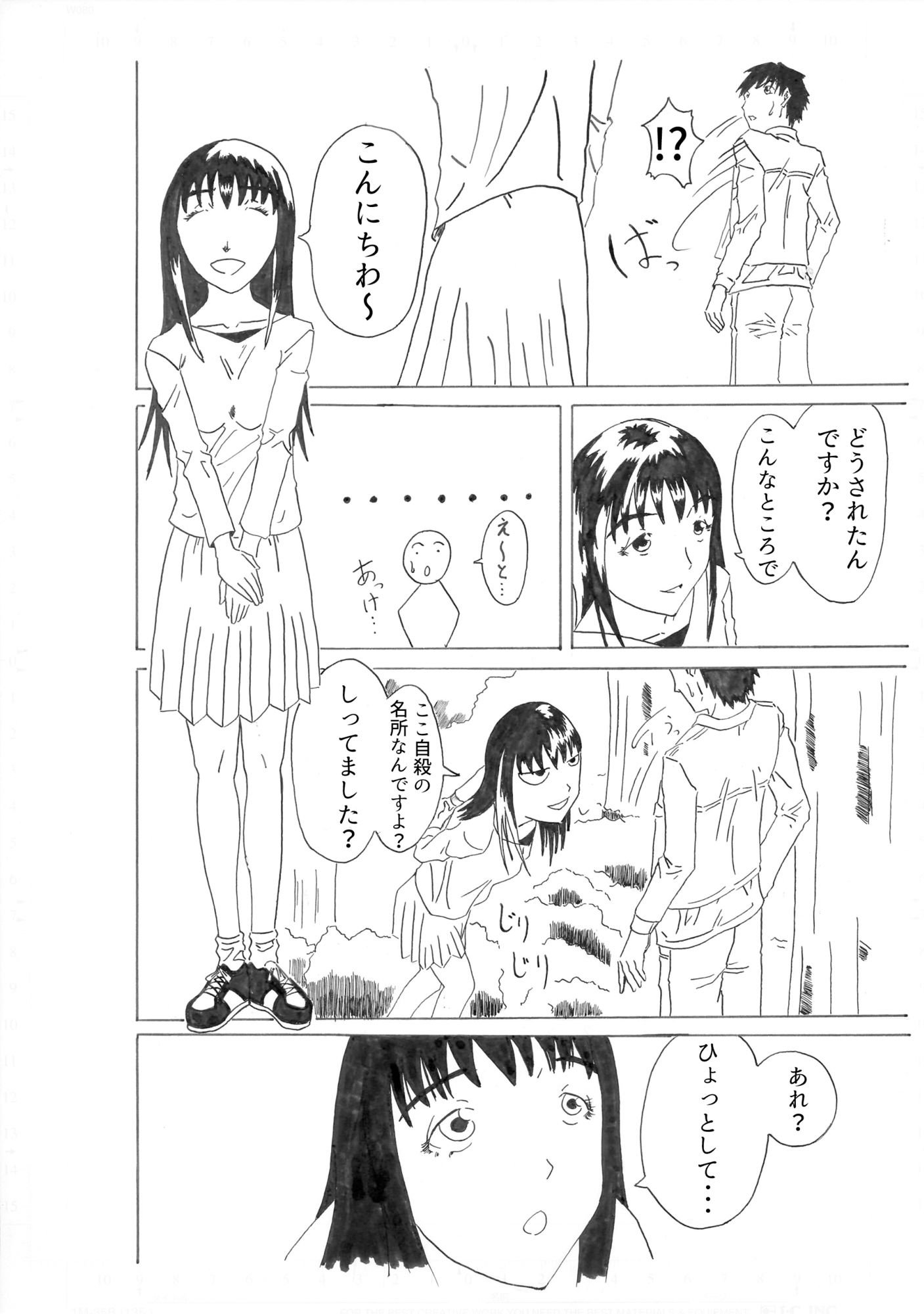 試し読み 2