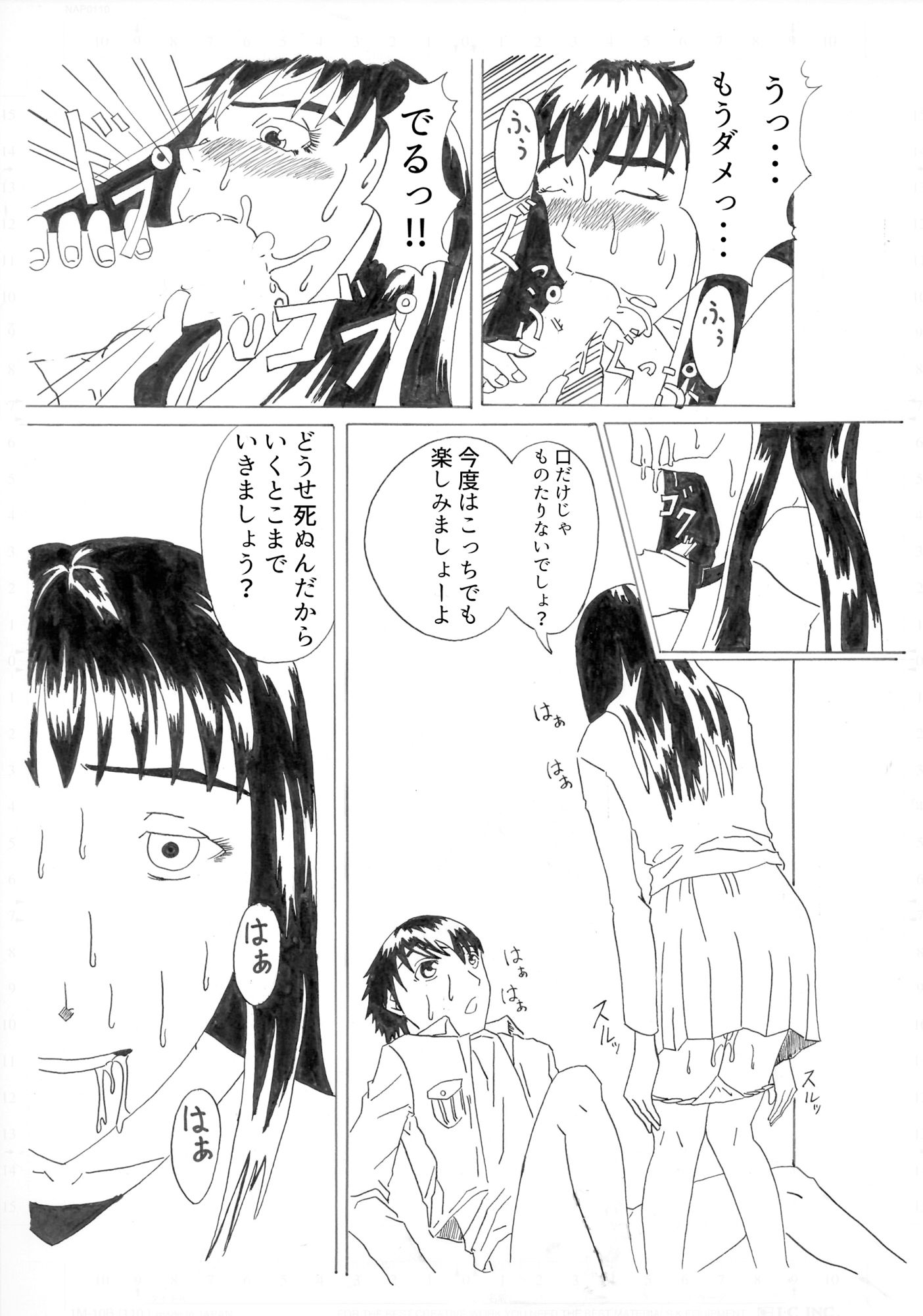 試し読み 4
