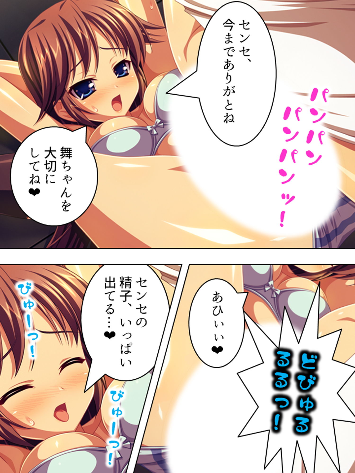 試し読み 9