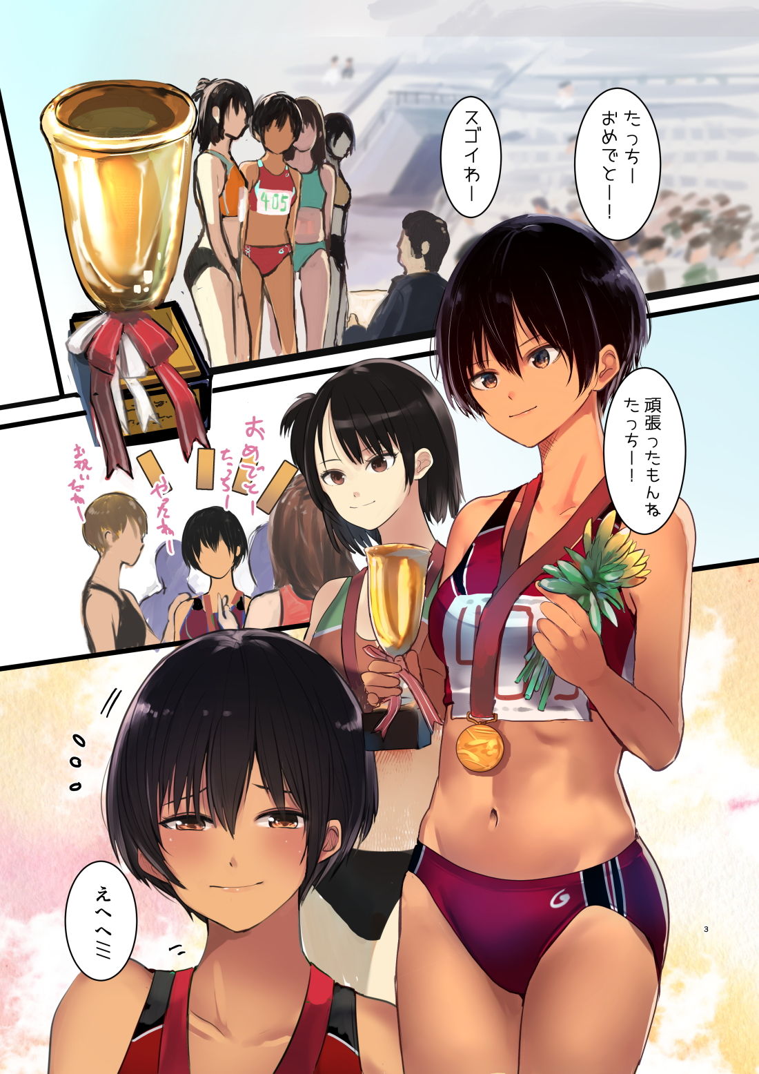 試し読み 4