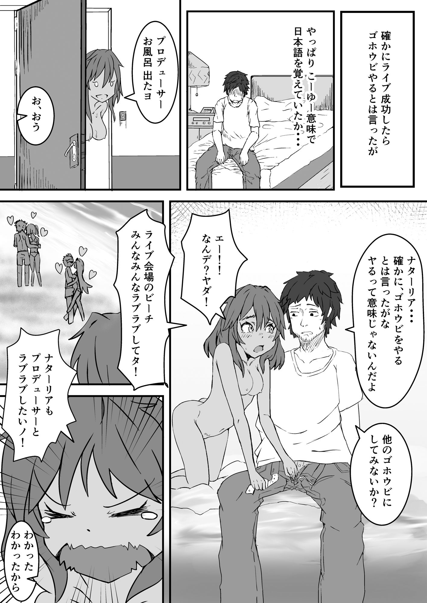 試し読み 4