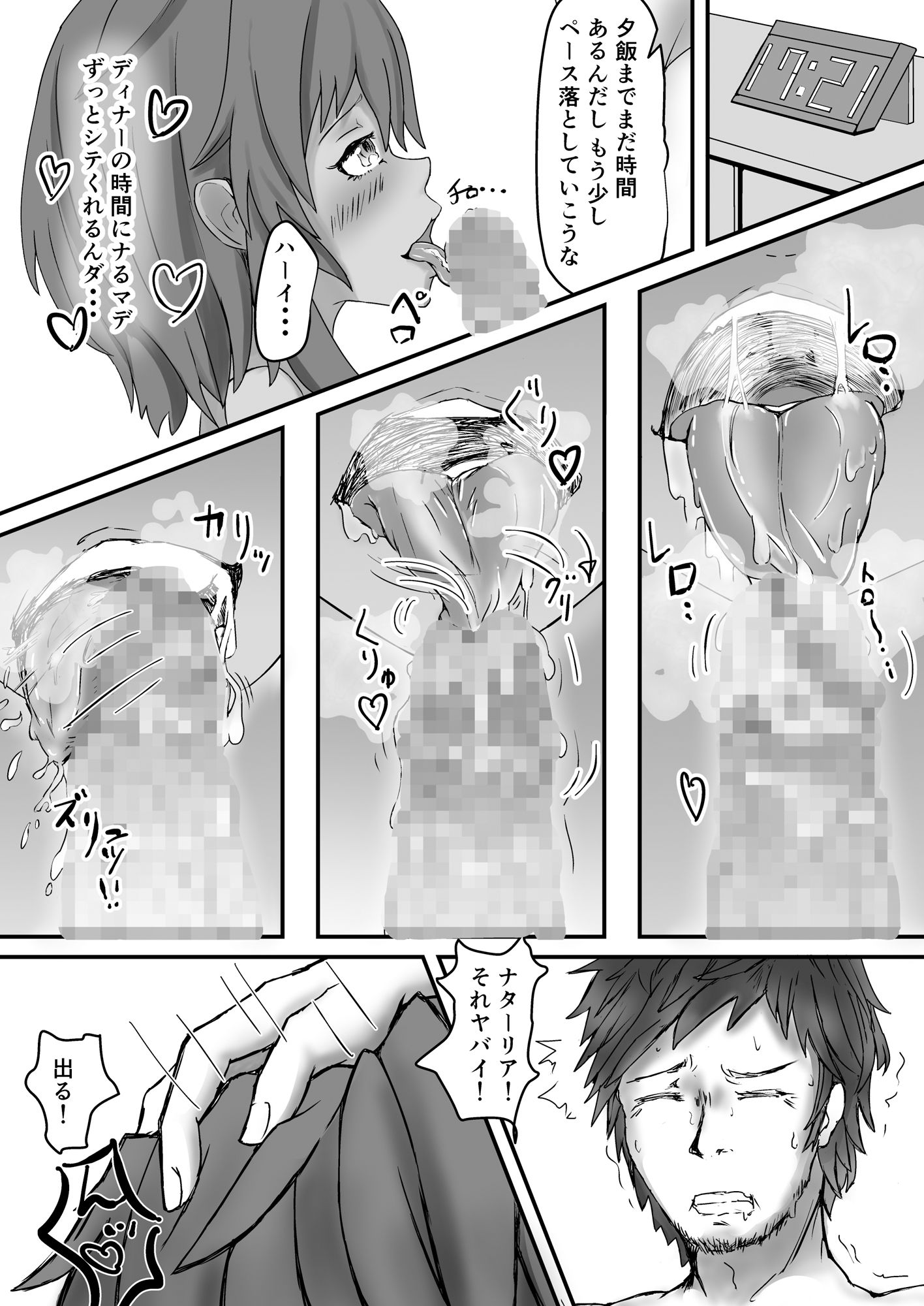 試し読み 6
