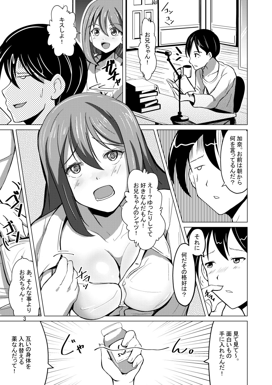 試し読み 2