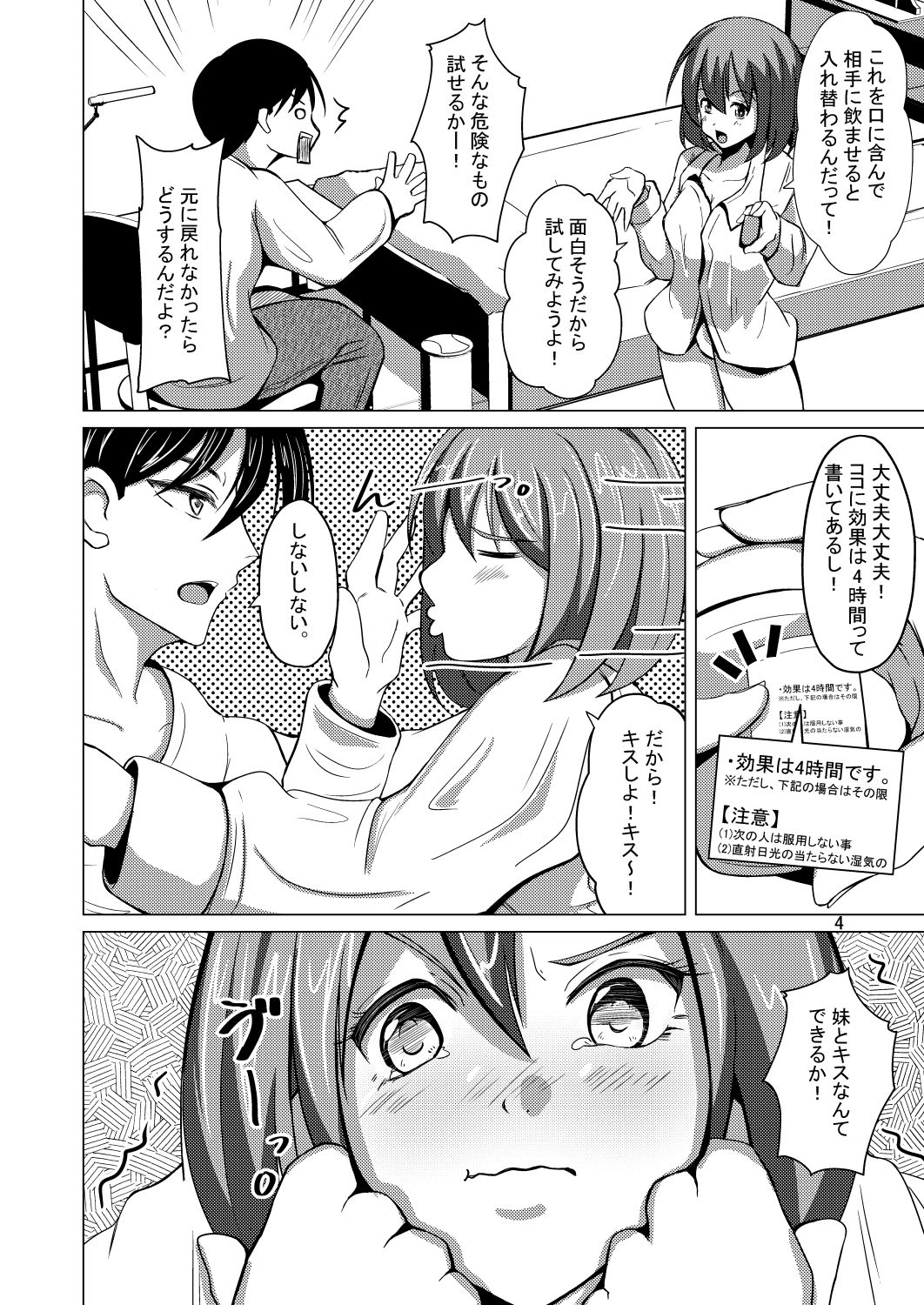 試し読み 3