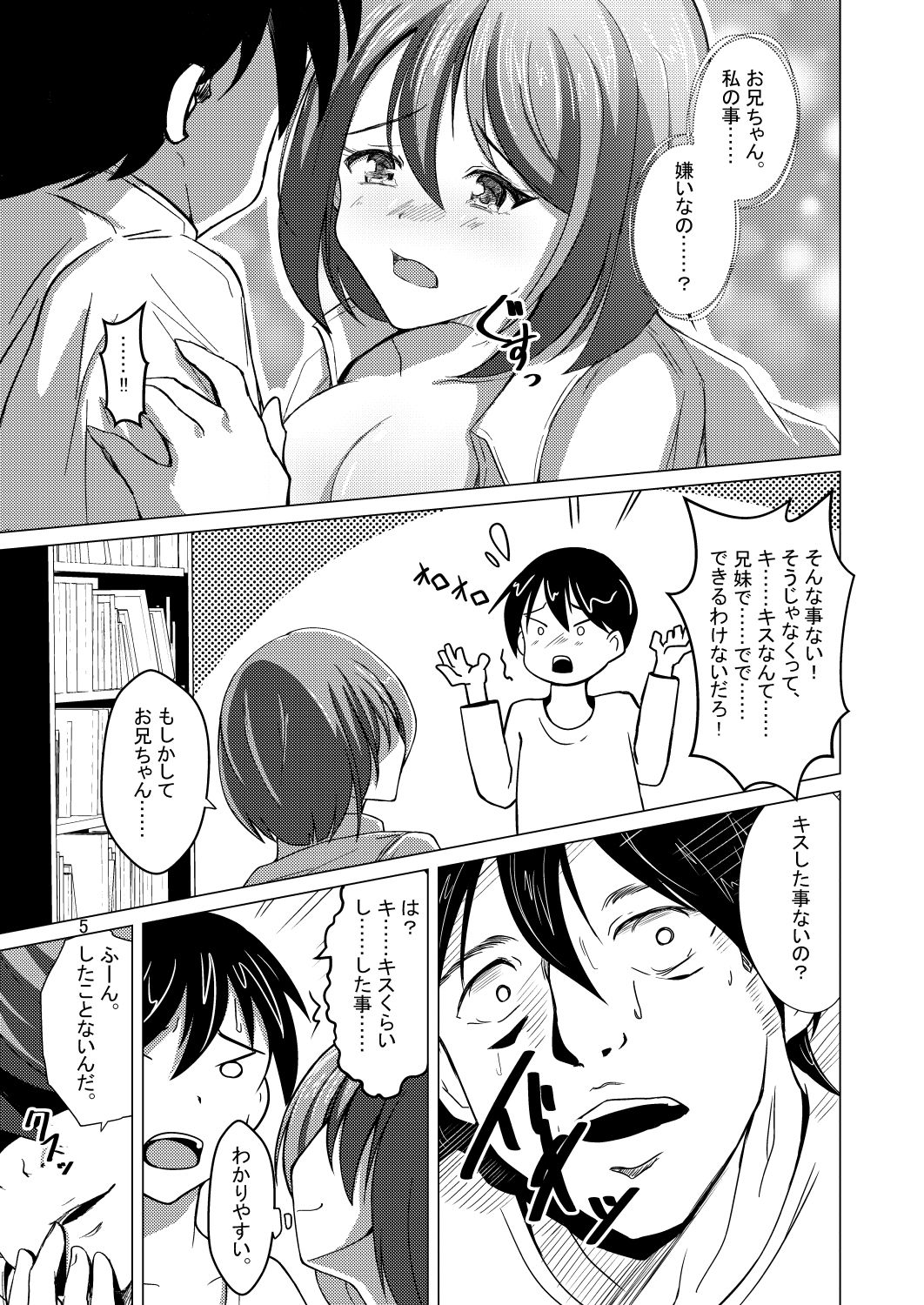 試し読み 4
