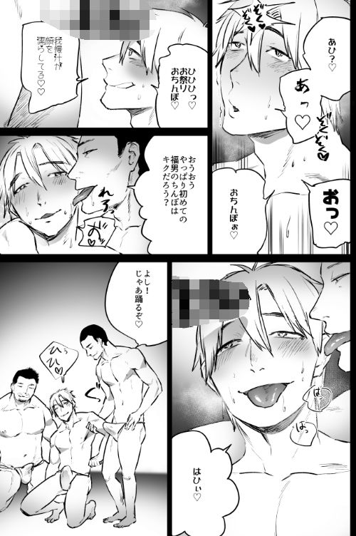 試し読み 7