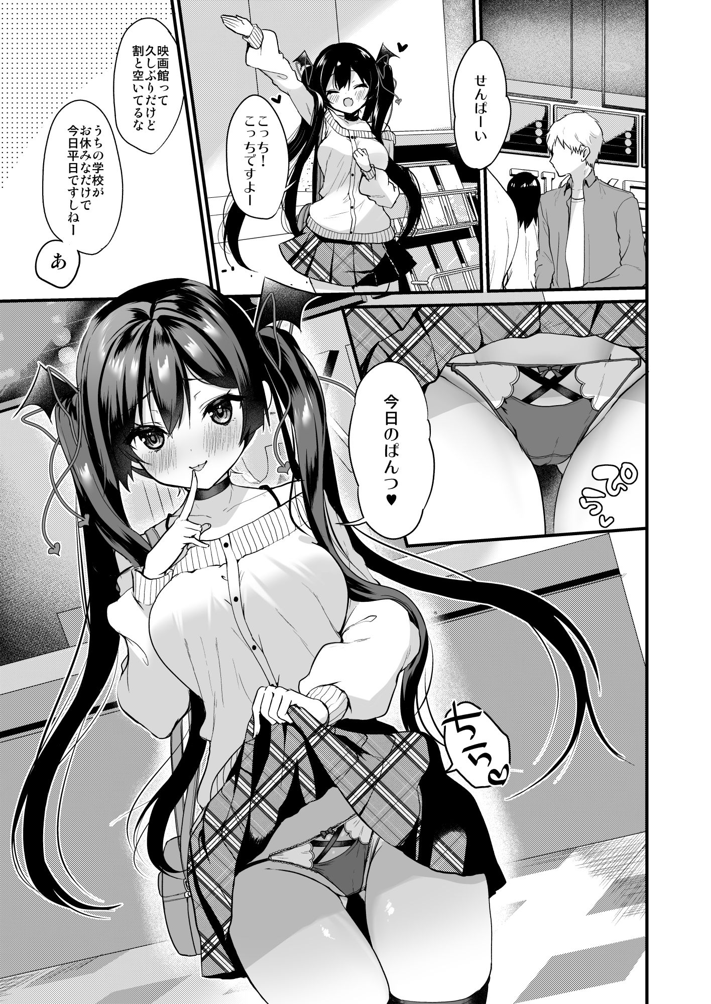 試し読み 1