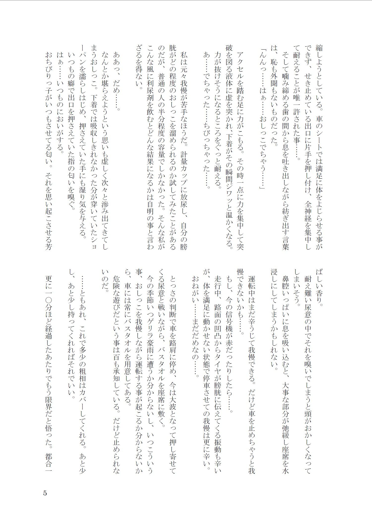 試し読み 5