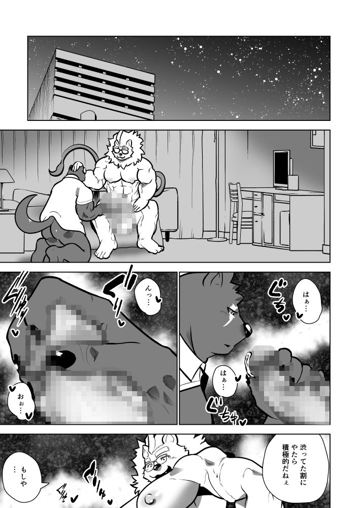試し読み 7