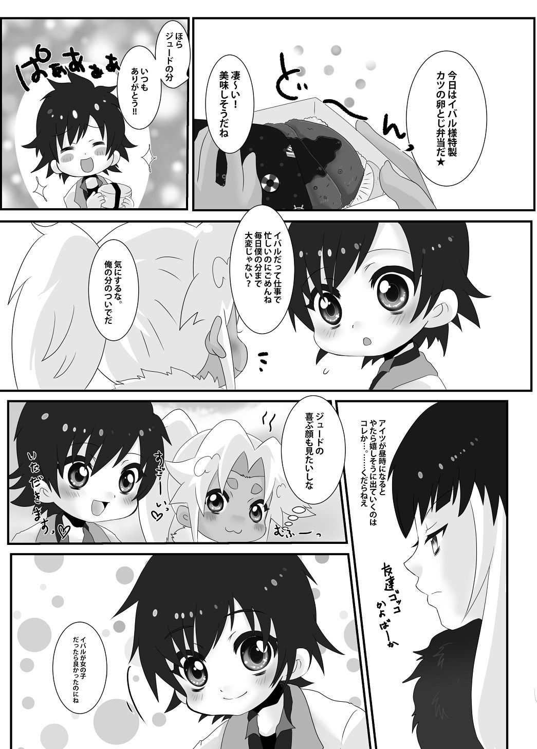 試し読み 2