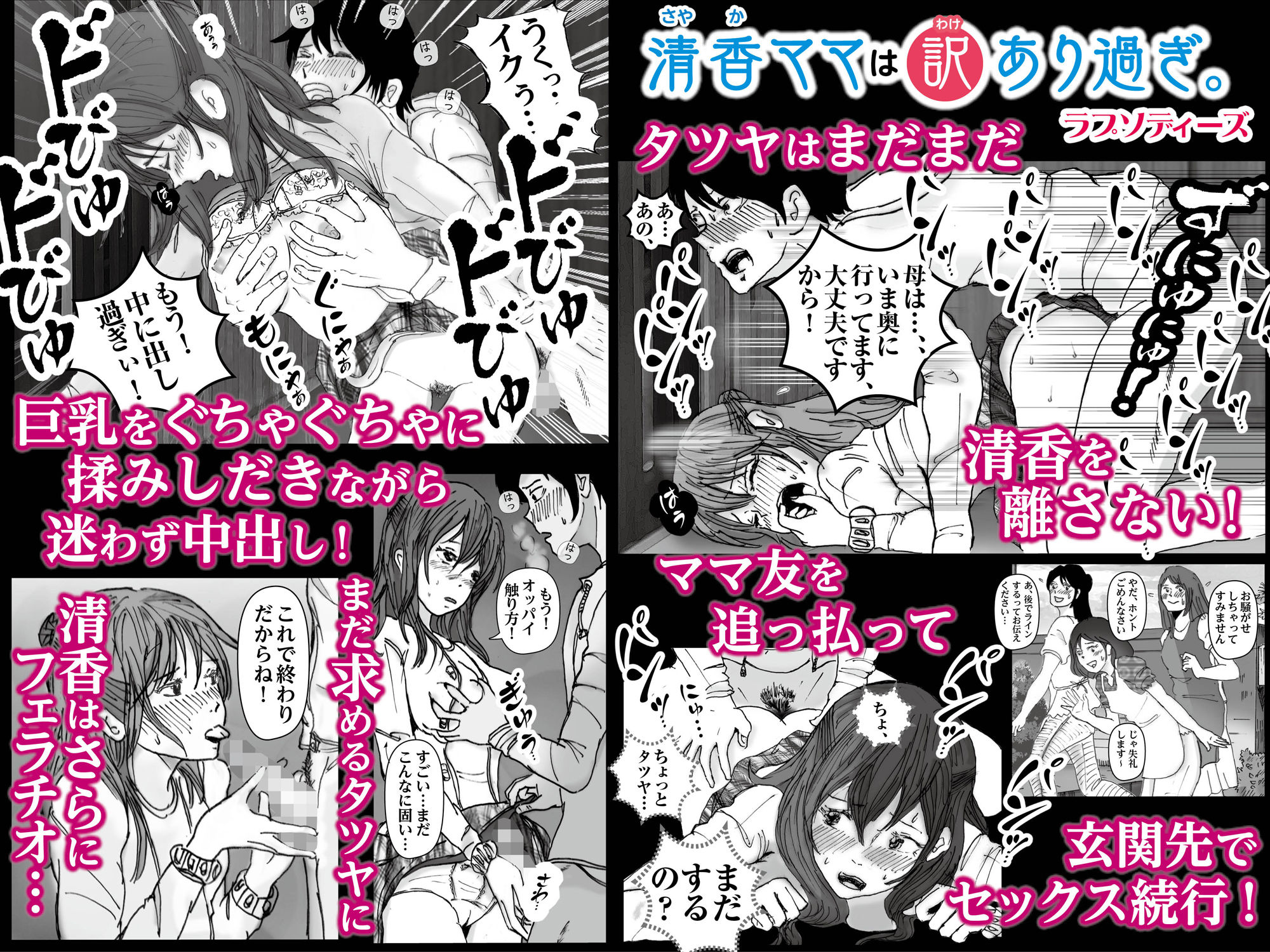 試し読み 6