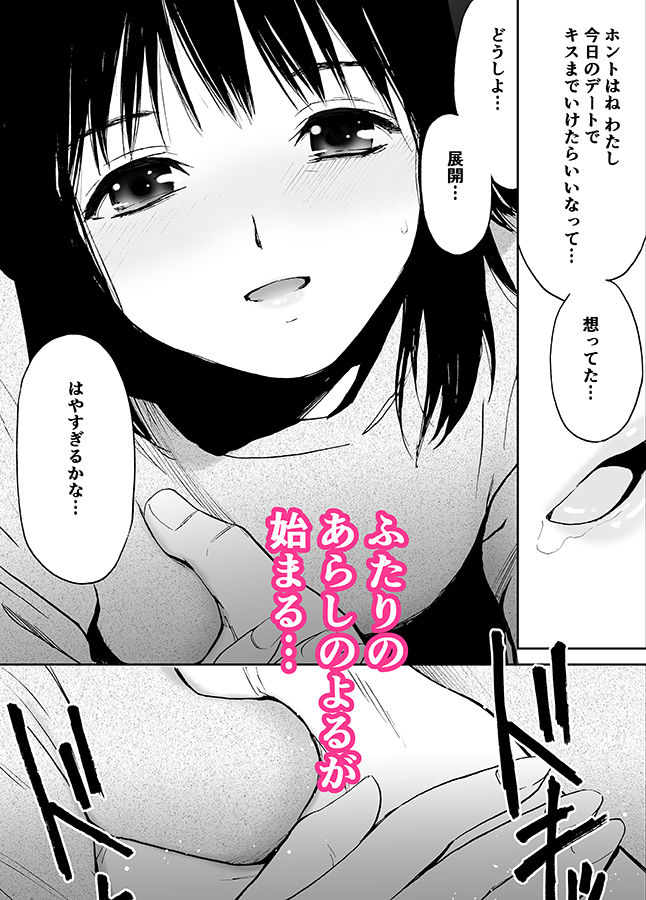 試し読み 5