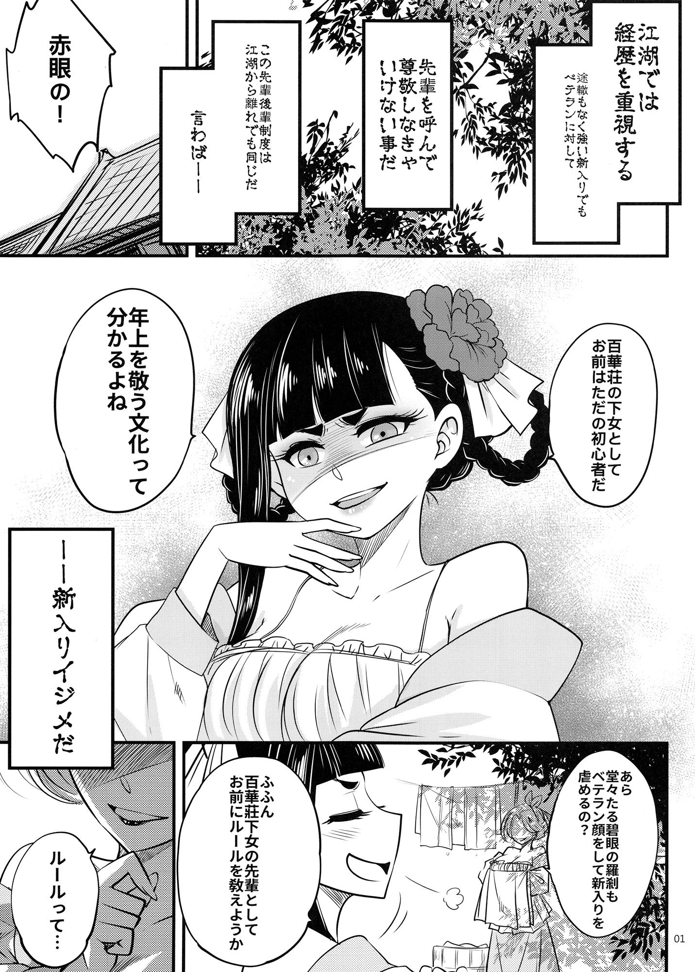 試し読み 1
