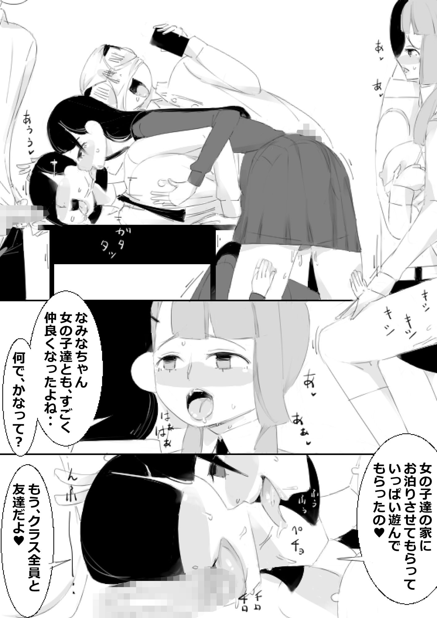 試し読み 8