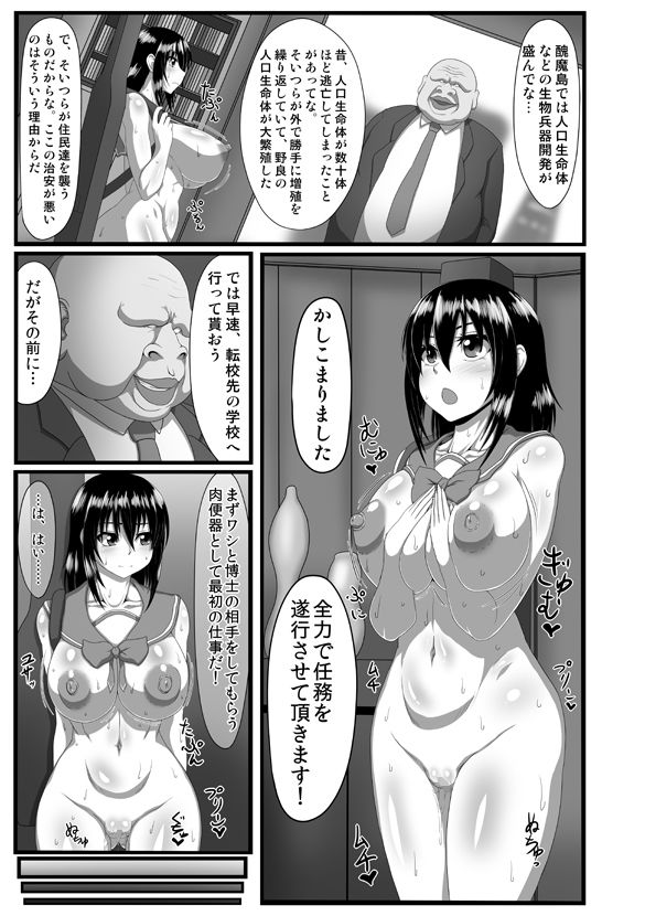 試し読み 3