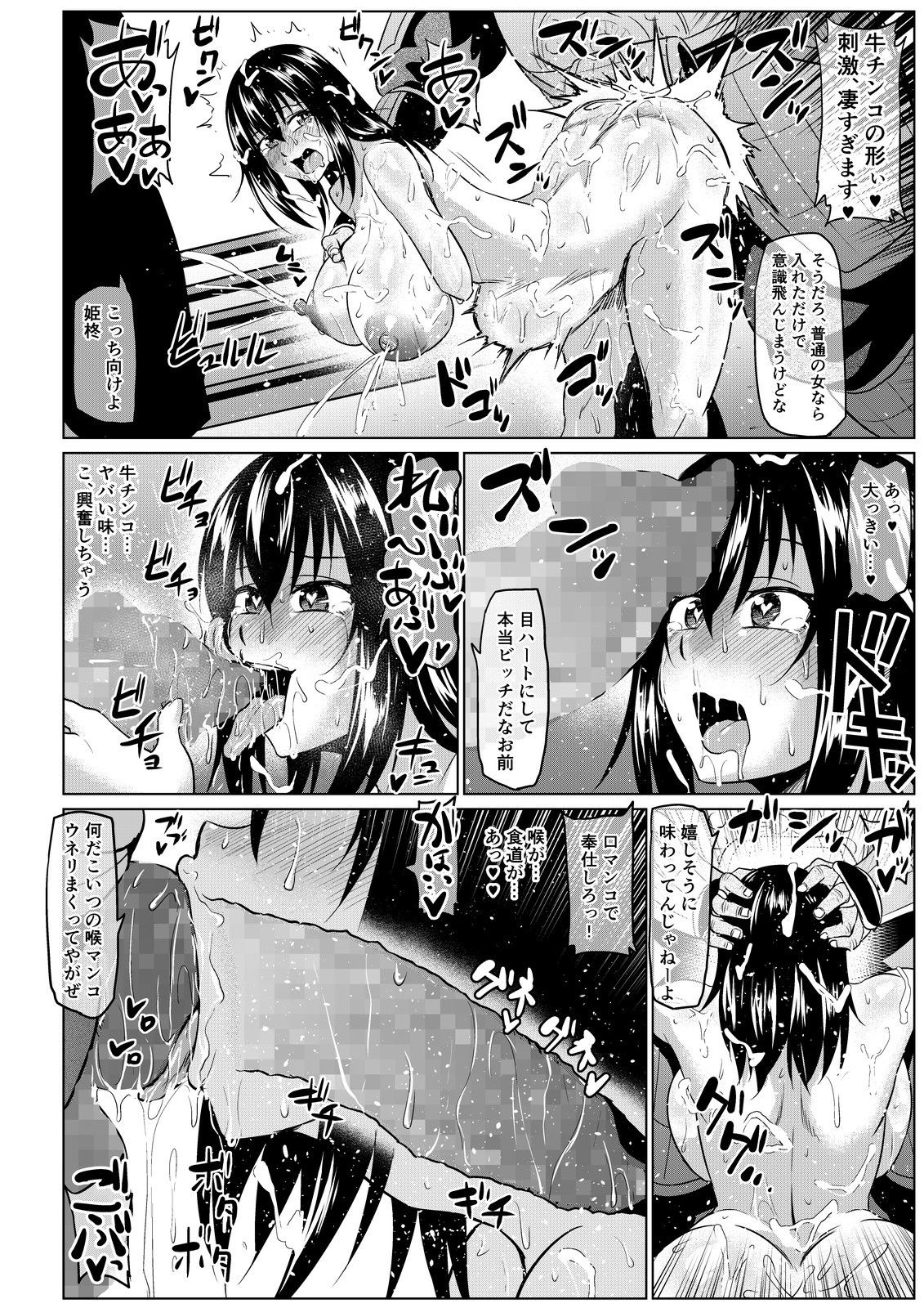 試し読み 9