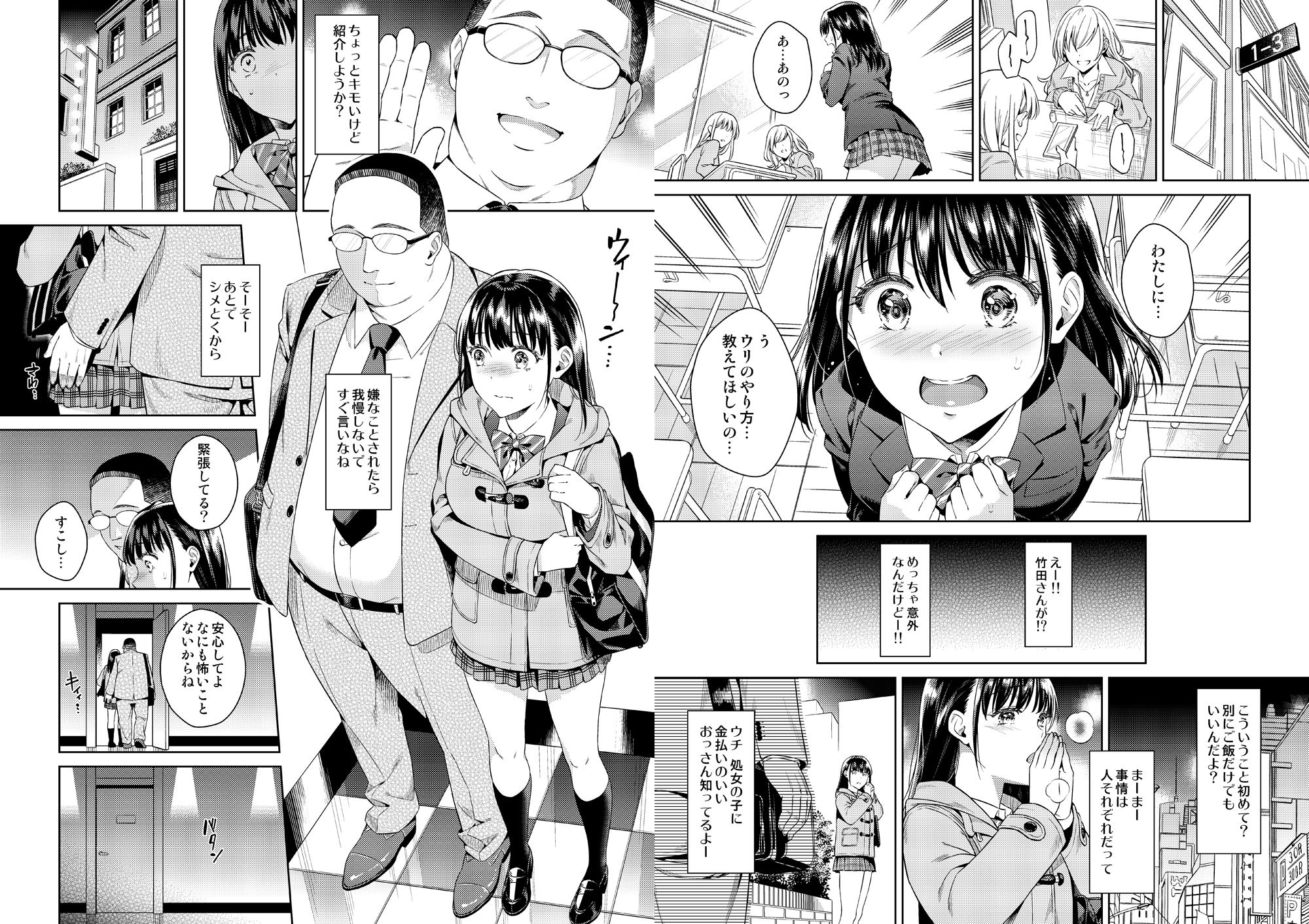 試し読み 1