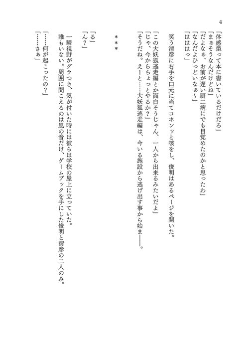 試し読み 5