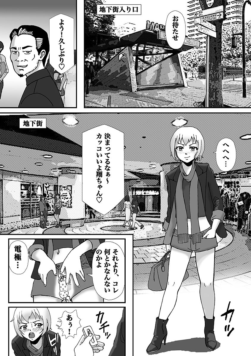 試し読み 6