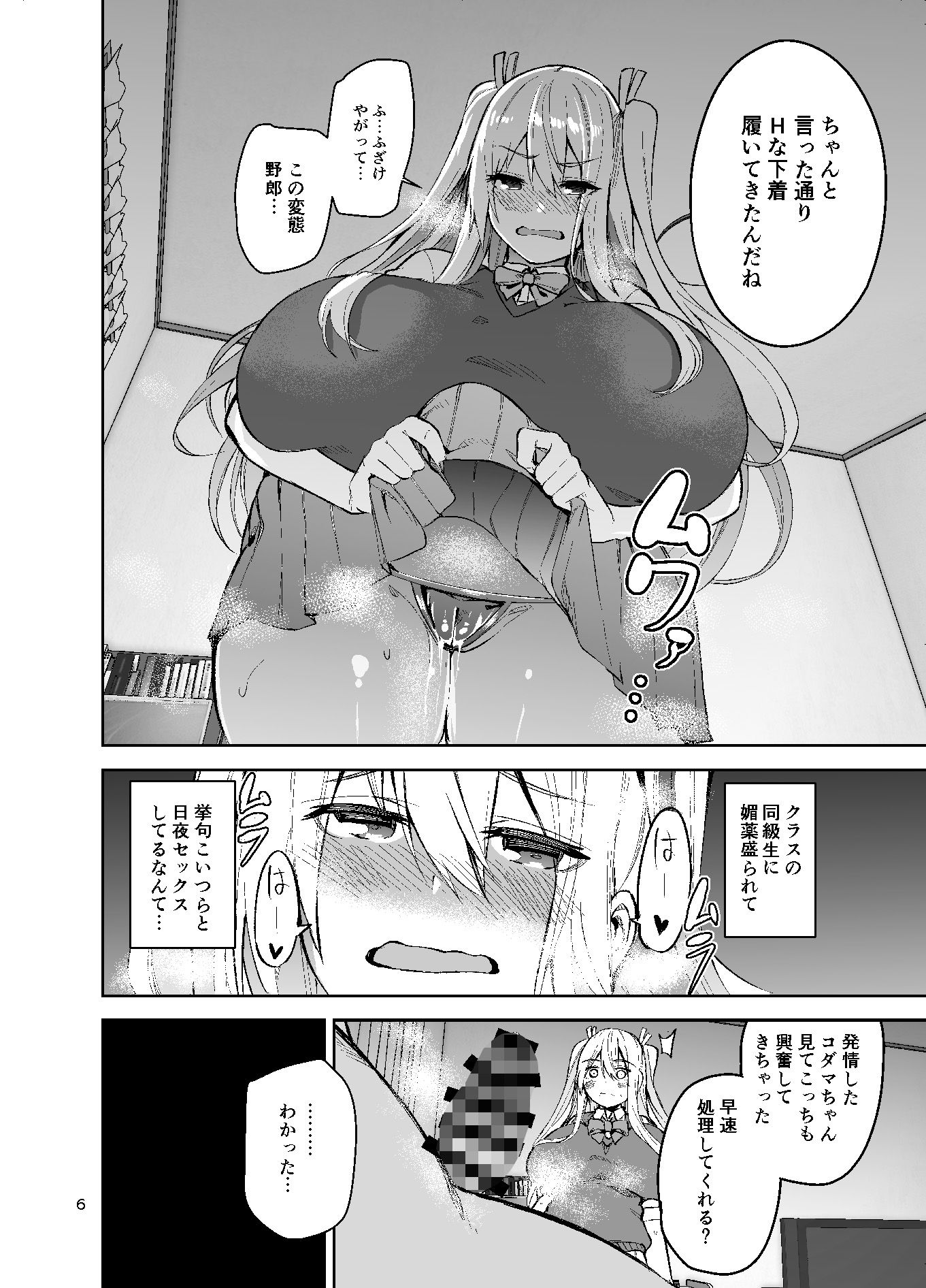 試し読み 2