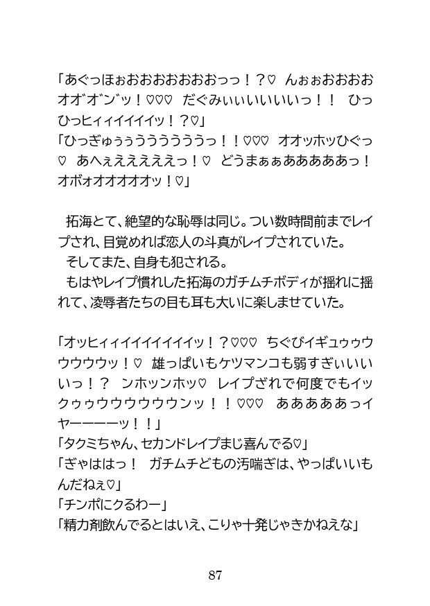 試し読み 4