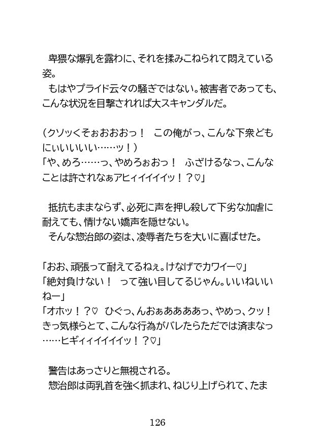 試し読み 7