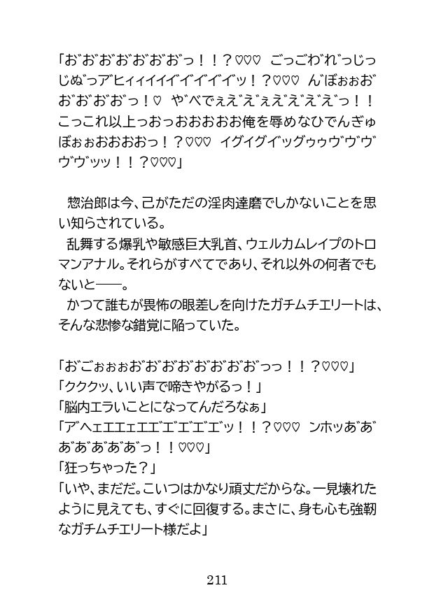 試し読み 10