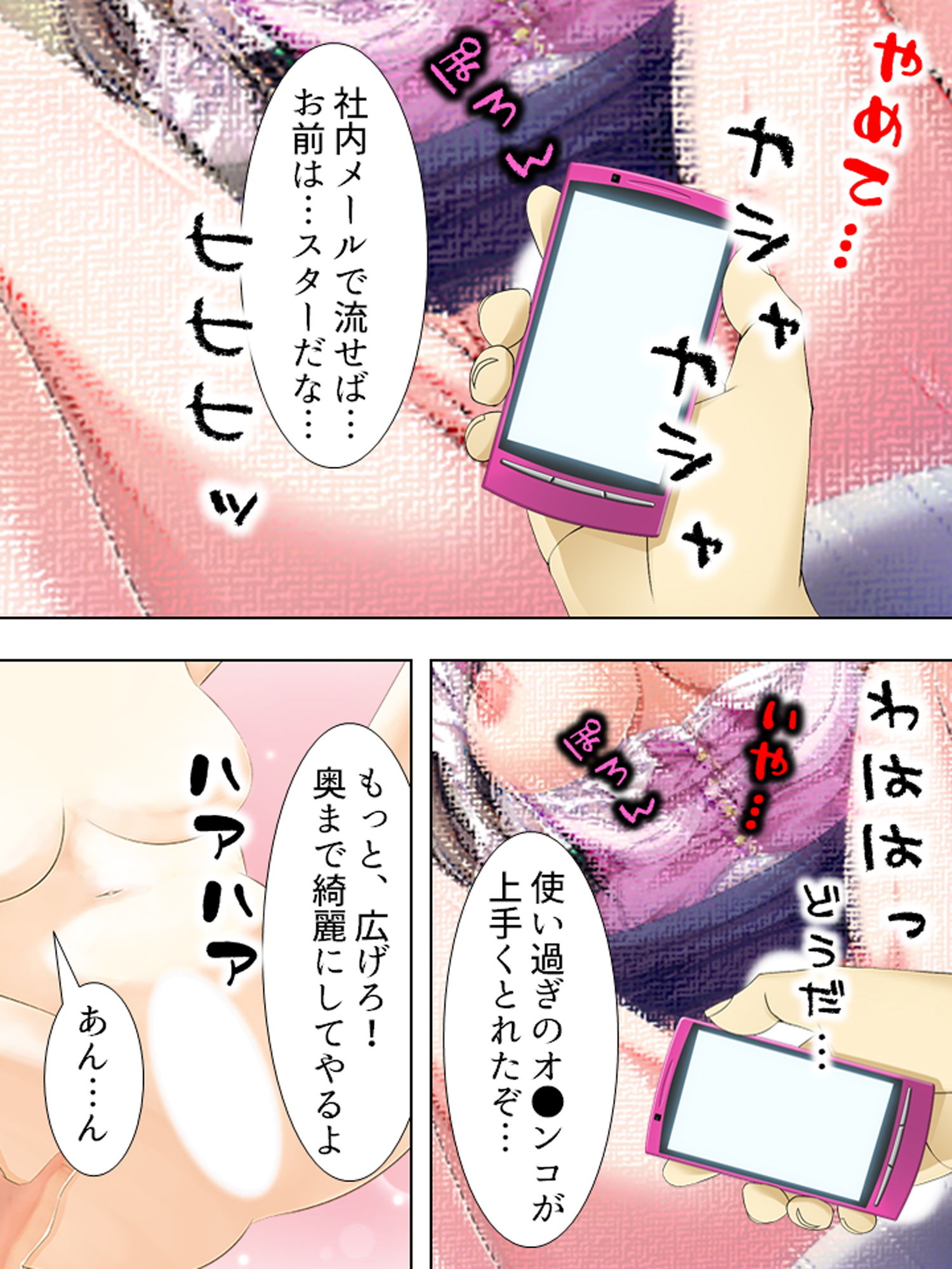 試し読み 7