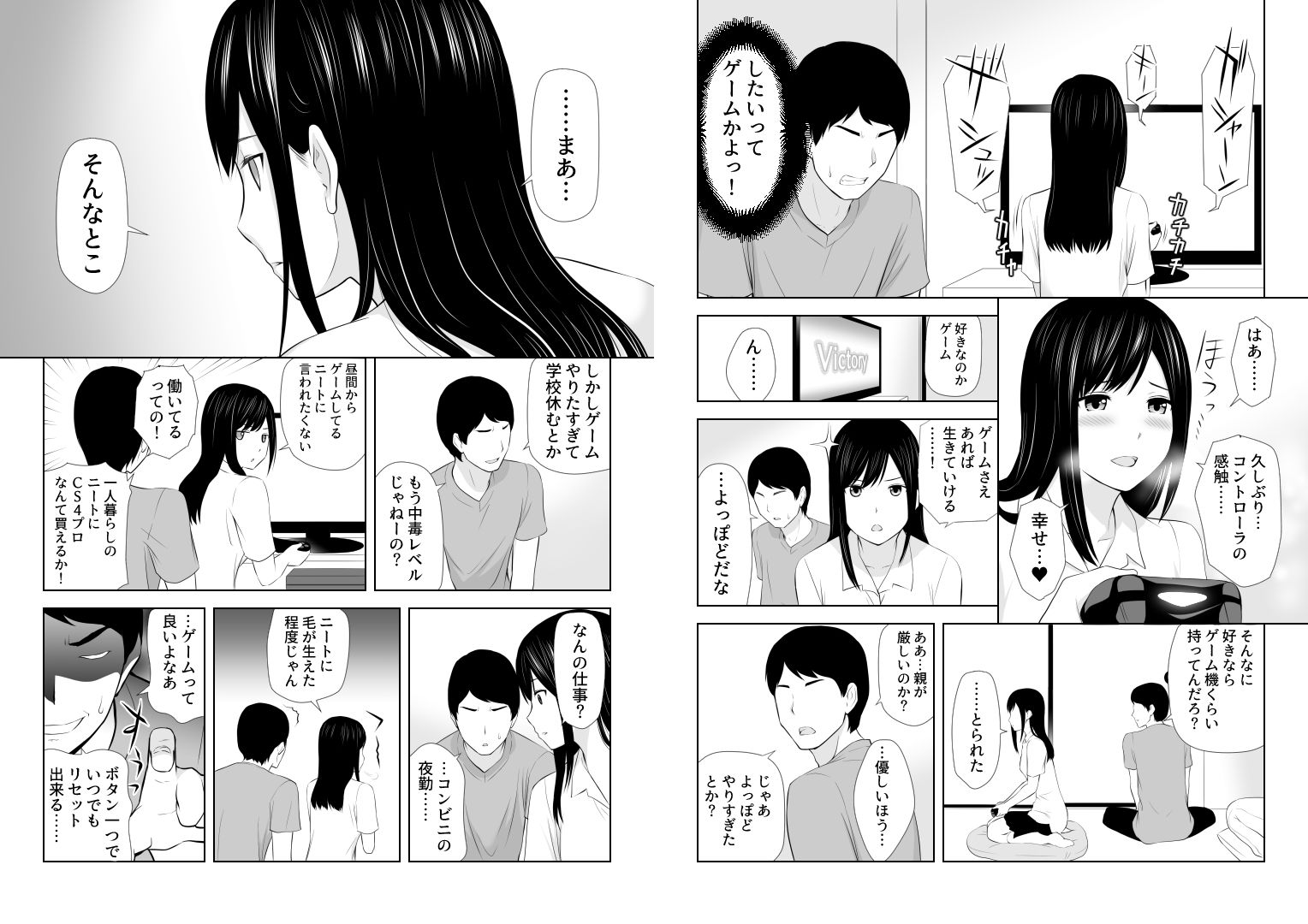 試し読み 7