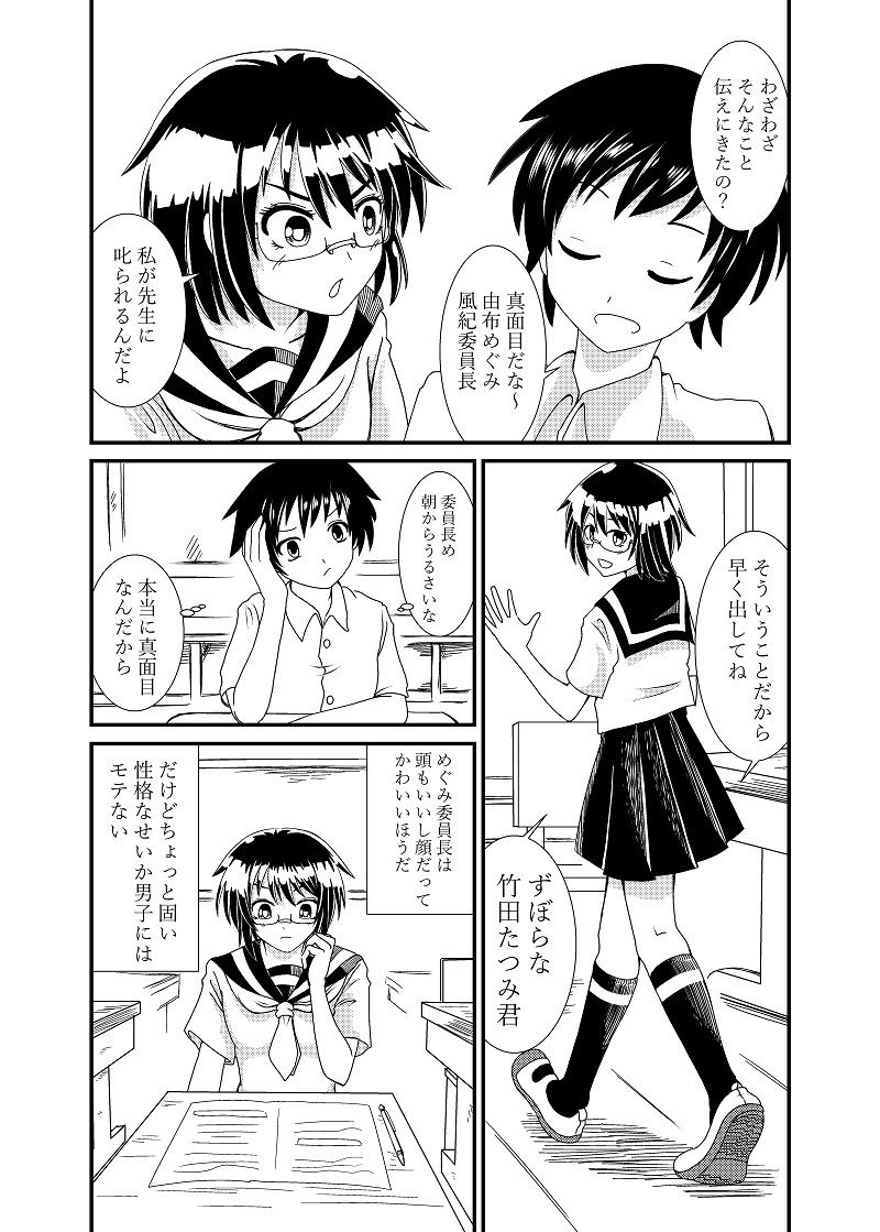 試し読み 2