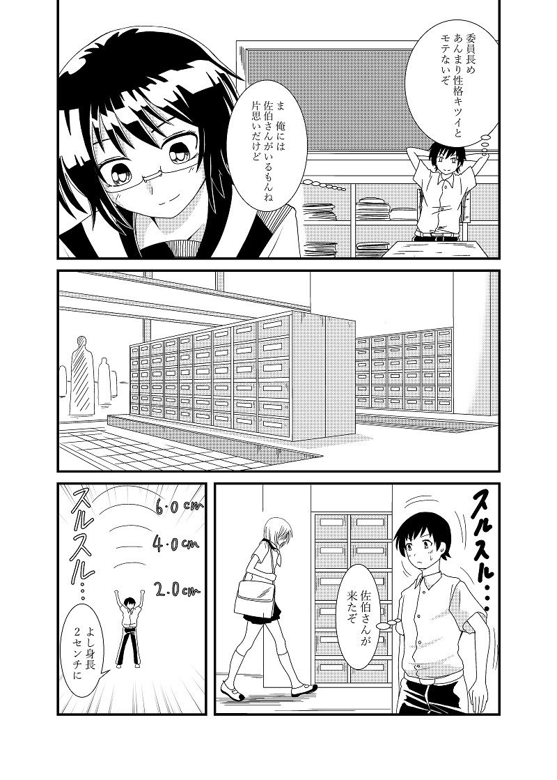 試し読み 3