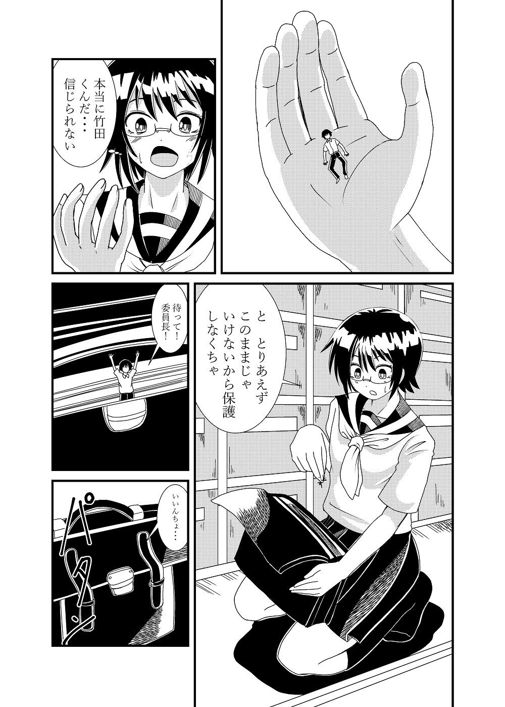 試し読み 7