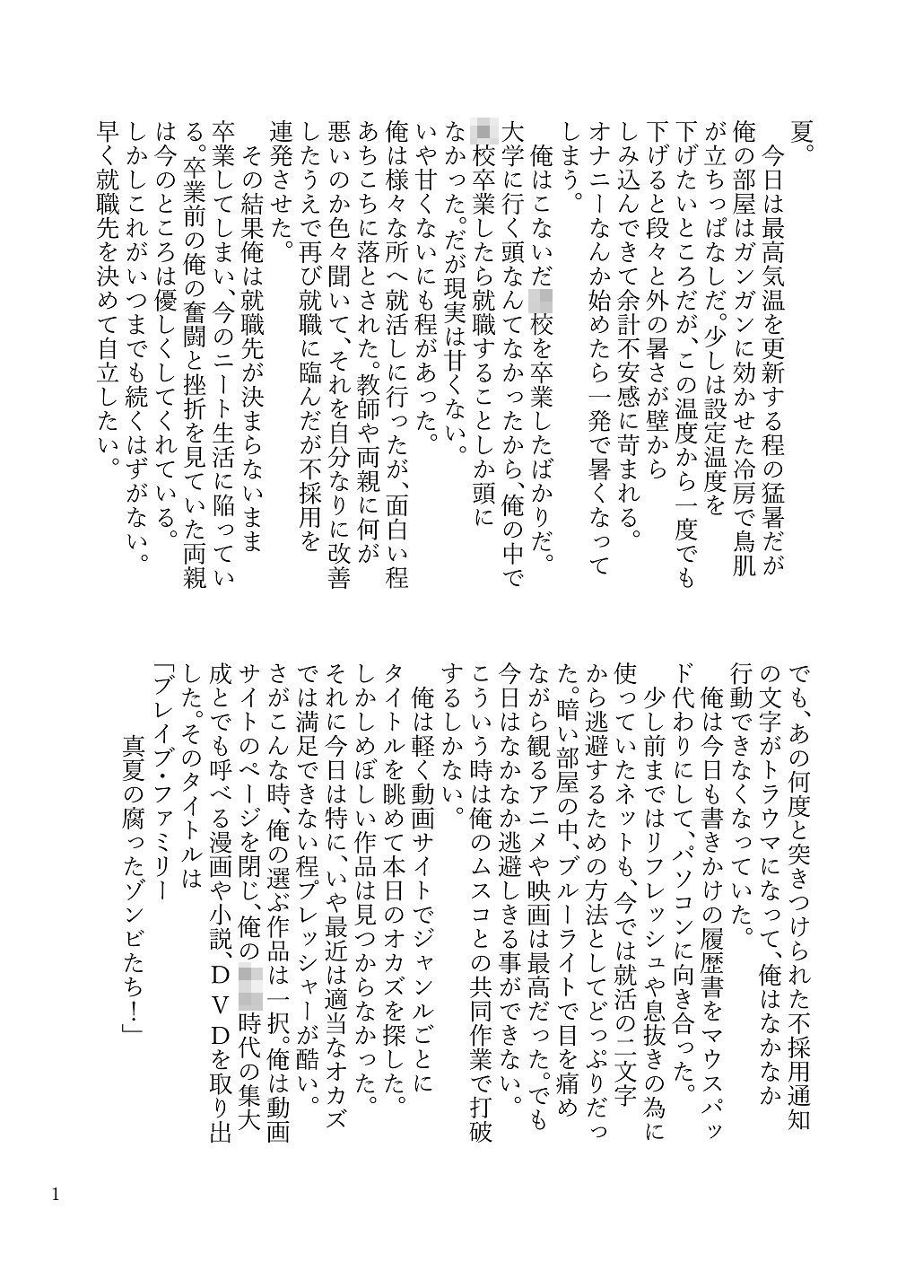 試し読み 2