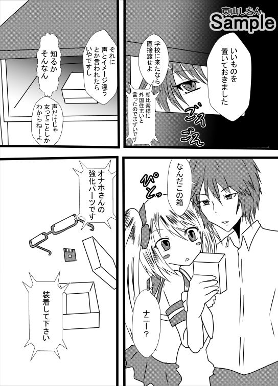 試し読み 2