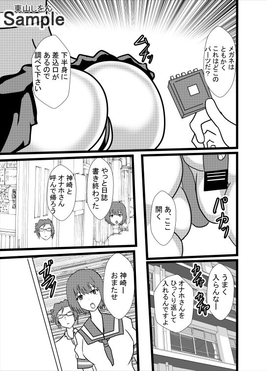 試し読み 3