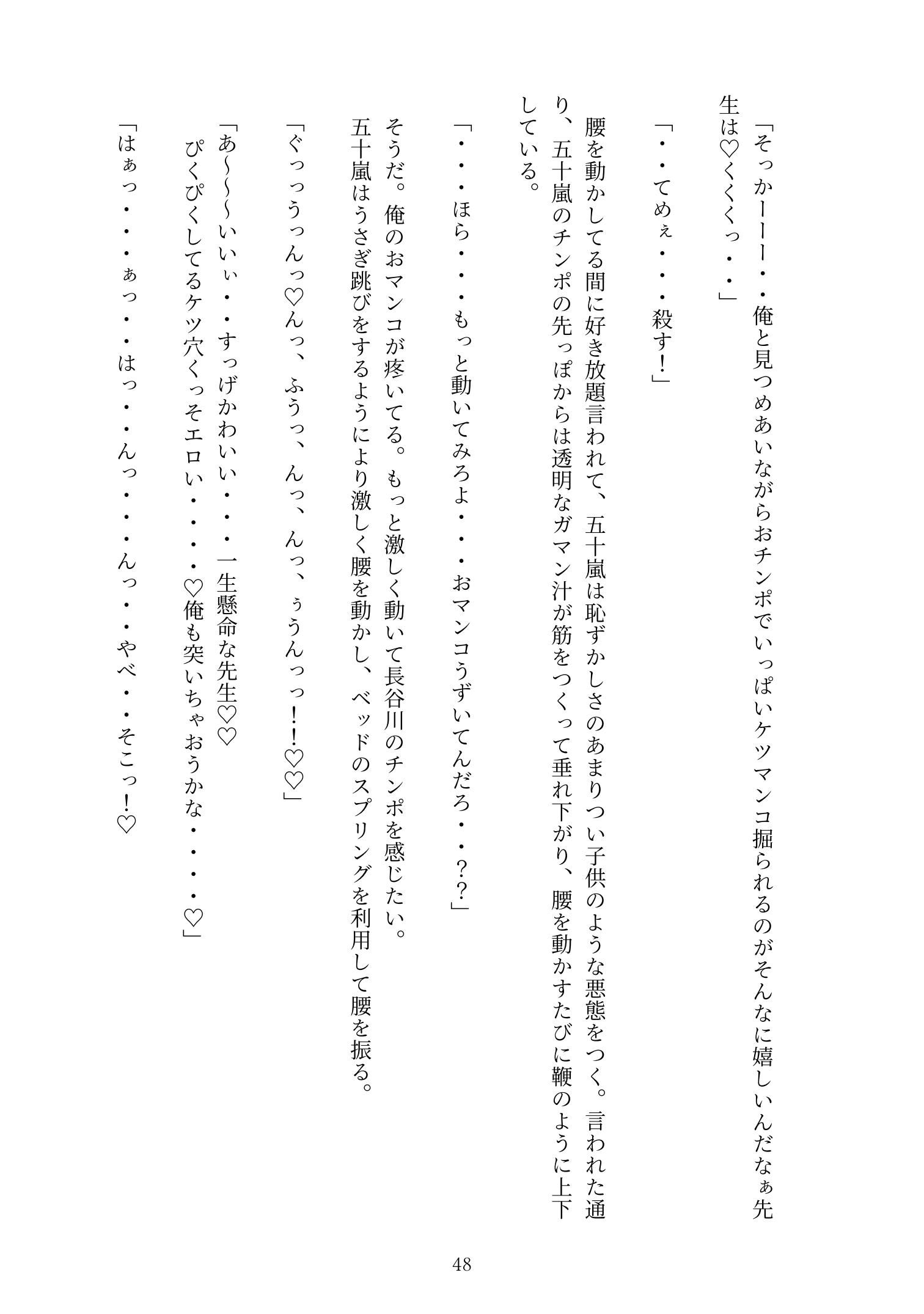 試し読み 5
