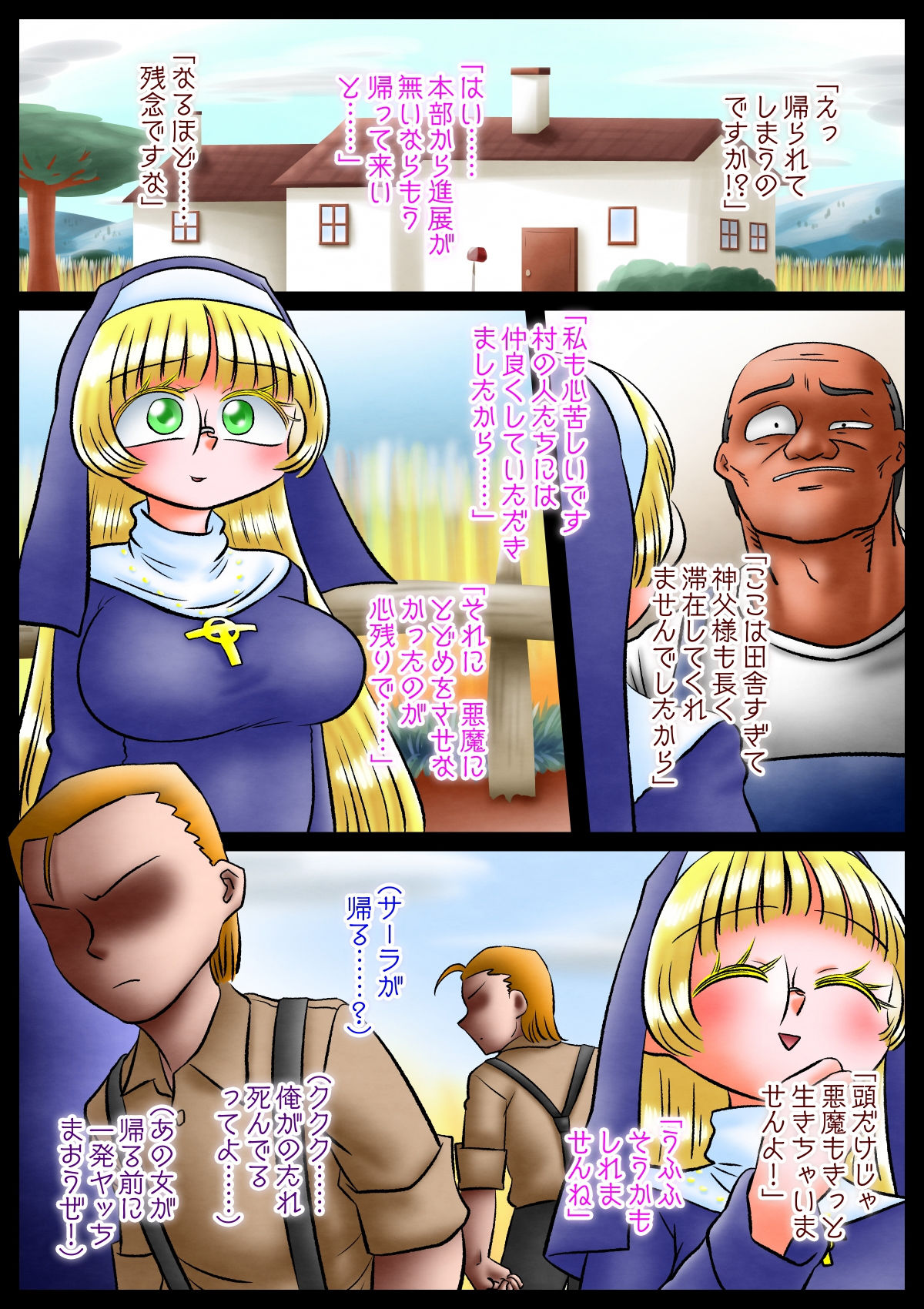 試し読み 3
