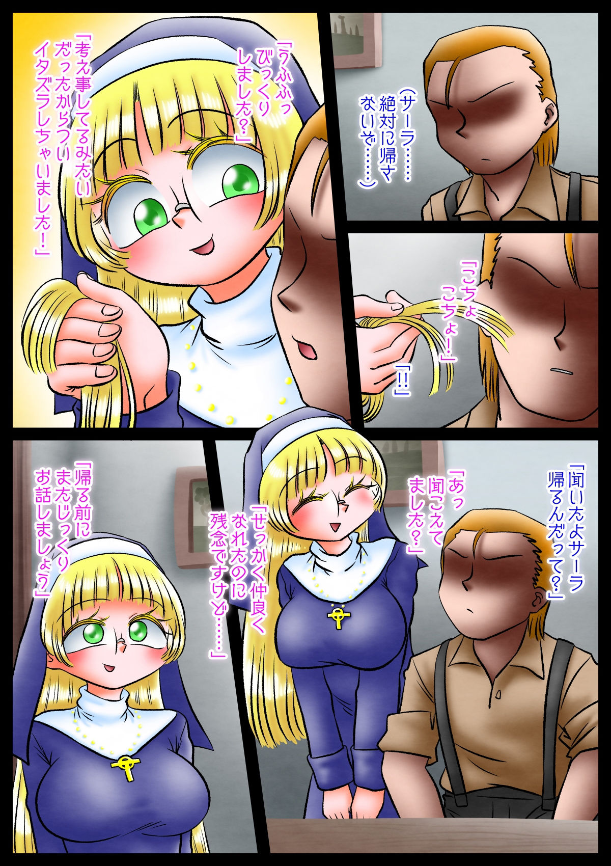 試し読み 4
