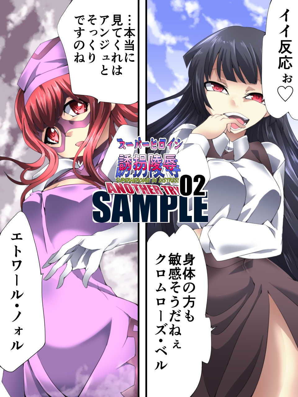 試し読み 8